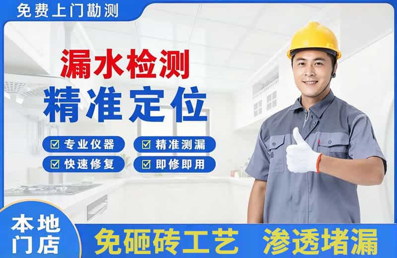 海口漏水检测精准定位